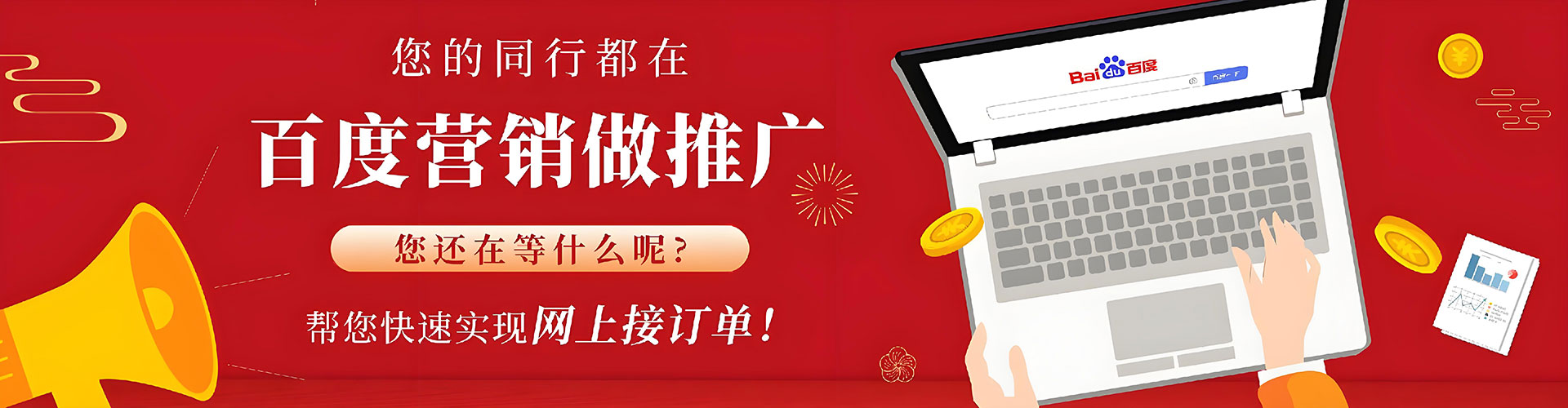 上党百度广告推广